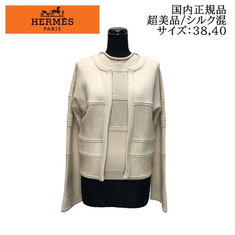 東京 エルメス (HERMES)買取 